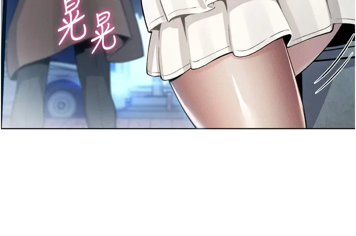 漫画《我的掌上明珠》第3话第156张图