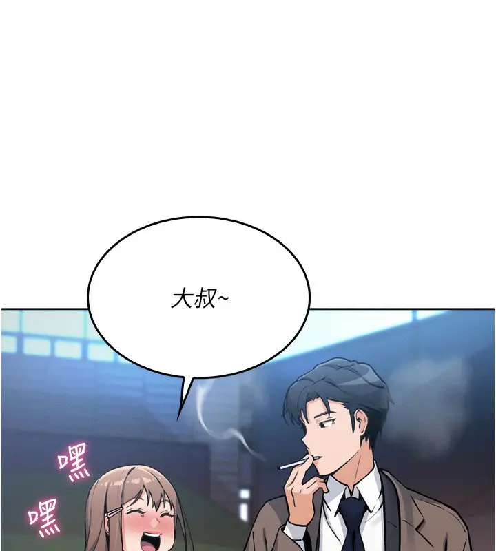 漫画《我的掌上明珠》第3话第157张图