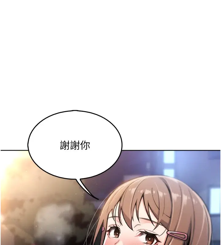漫画《我的掌上明珠》第3话第159张图