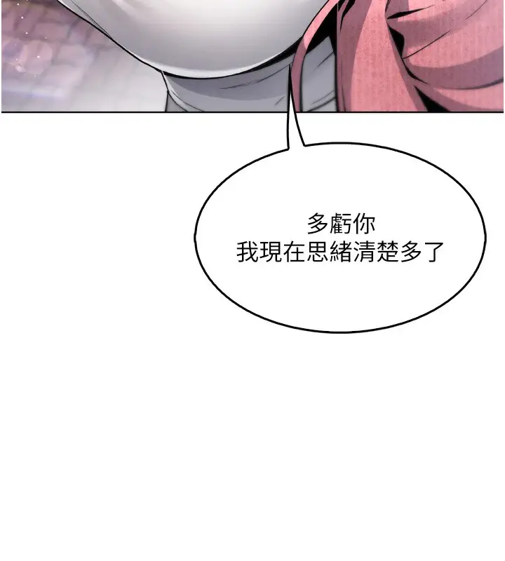 漫画《我的掌上明珠》第3话第161张图