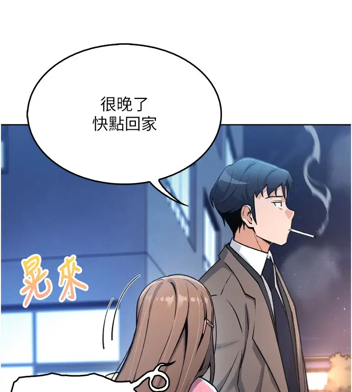 漫画《我的掌上明珠》第3话第162张图