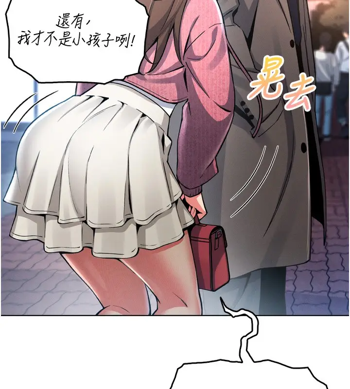 漫画《我的掌上明珠》第3话第163张图