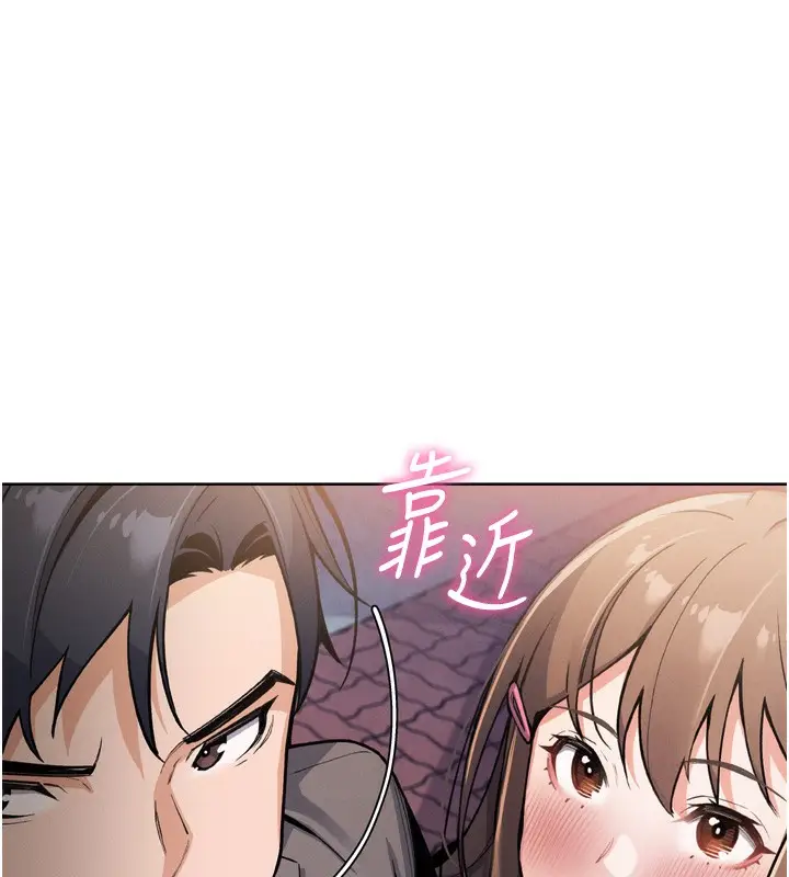 漫画《我的掌上明珠》第3话第165张图