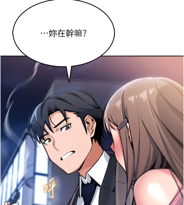 漫画《我的掌上明珠》第3话第167张图