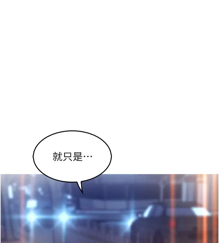 漫画《我的掌上明珠》第3话第169张图