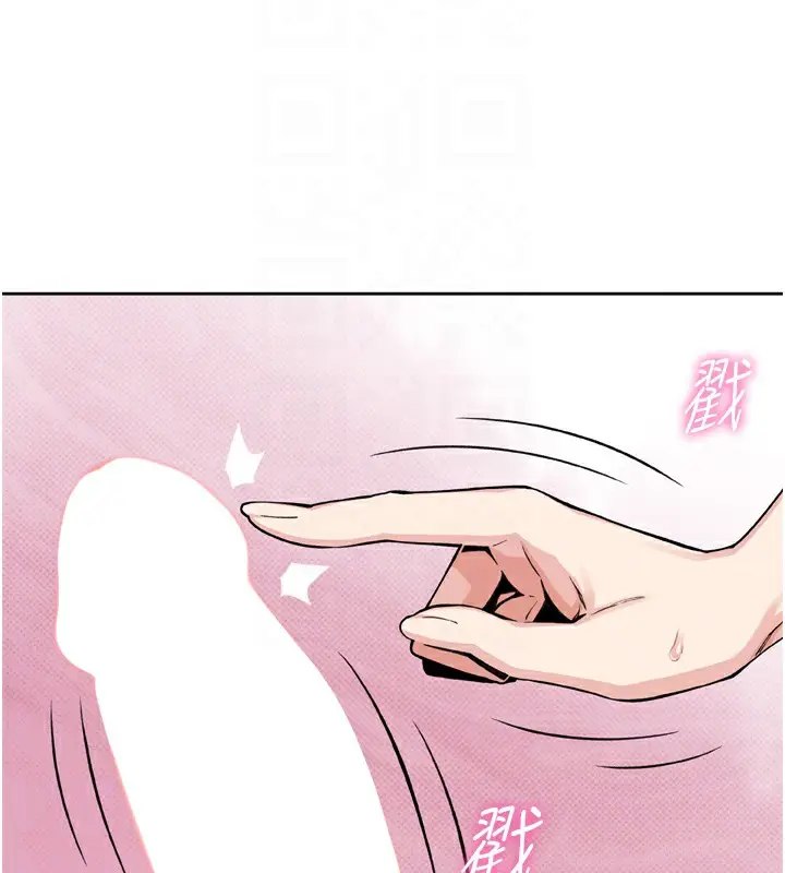 漫画《我的掌上明珠》第3话第17张图