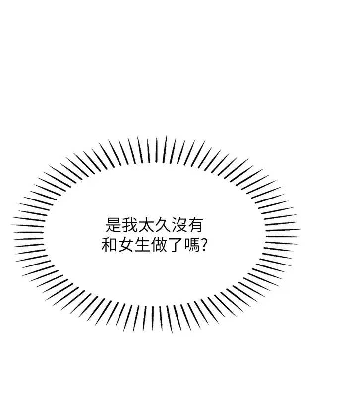 漫画《我的掌上明珠》第3话第175张图