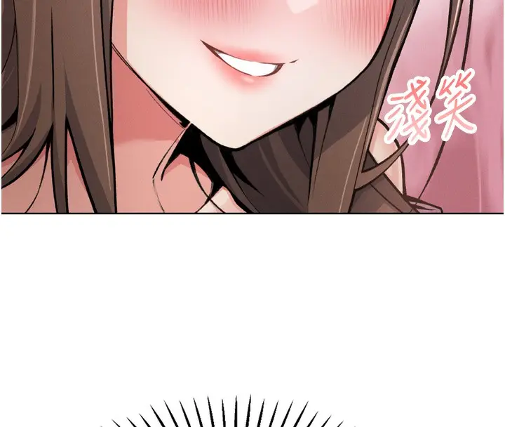 漫画《我的掌上明珠》第3话第178张图