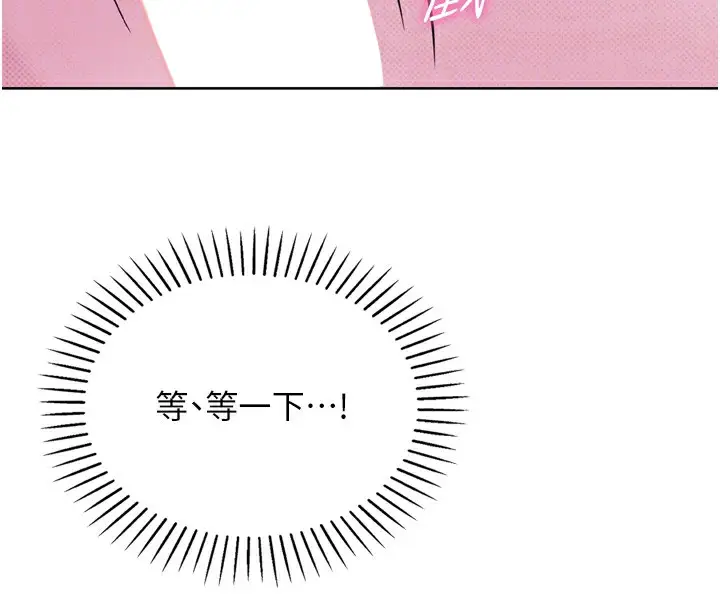 漫画《我的掌上明珠》第3话第18张图