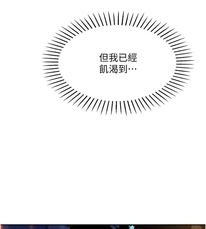 漫画《我的掌上明珠》第3话第185张图