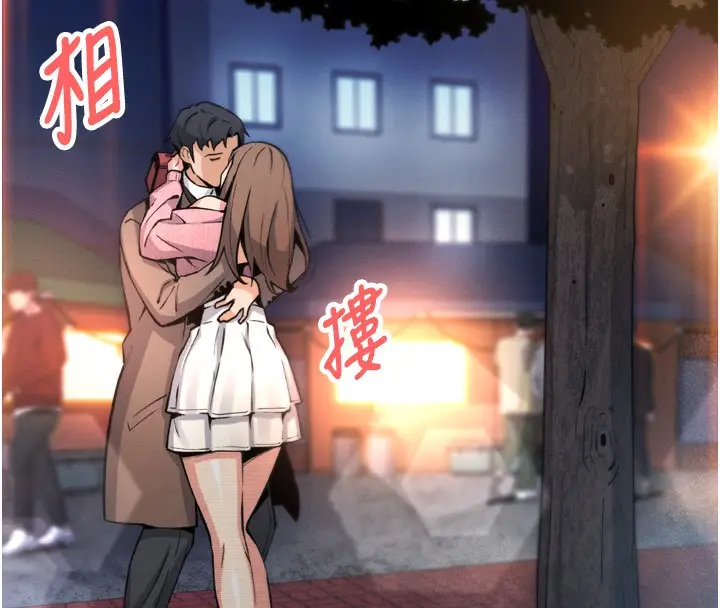 漫画《我的掌上明珠》第3话第186张图