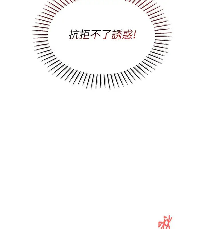 漫画《我的掌上明珠》第3话第188张图