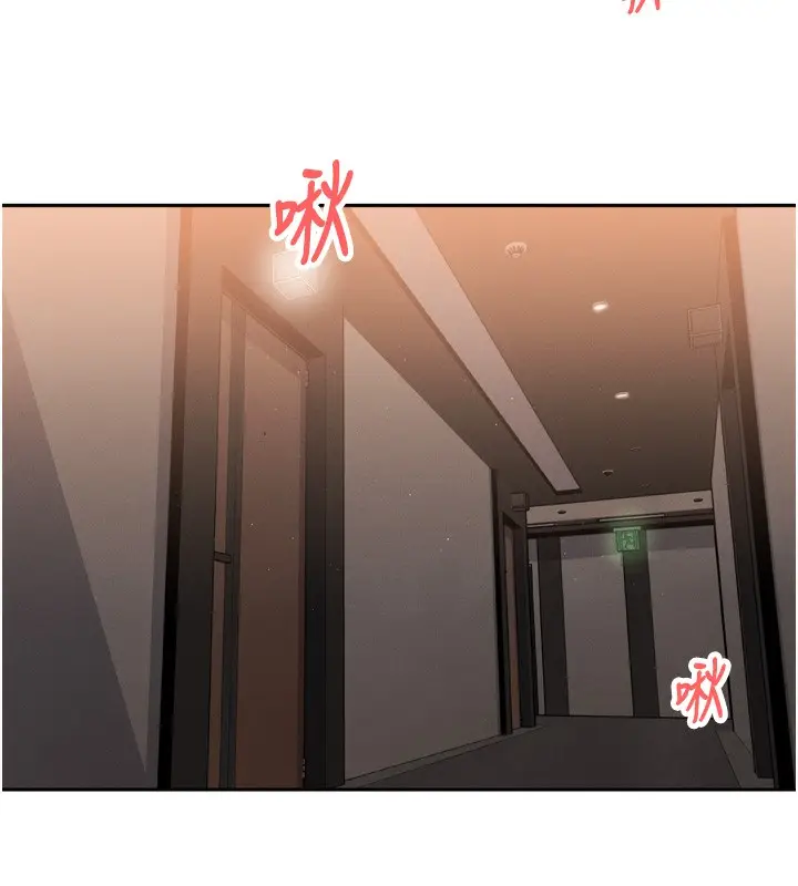 漫画《我的掌上明珠》第3话第189张图