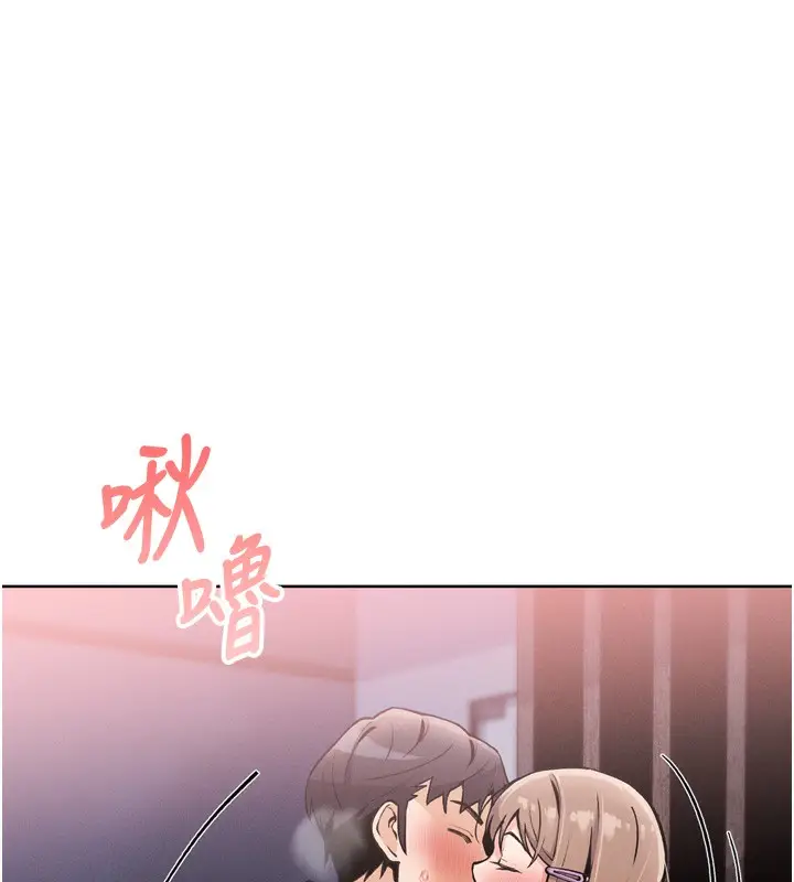 漫画《我的掌上明珠》第3话第191张图