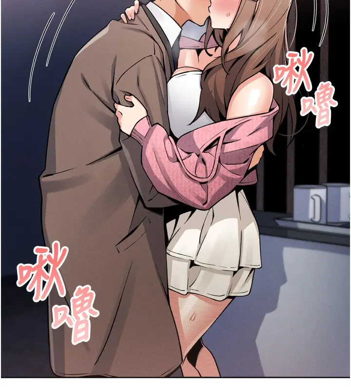 漫画《我的掌上明珠》第3话第192张图
