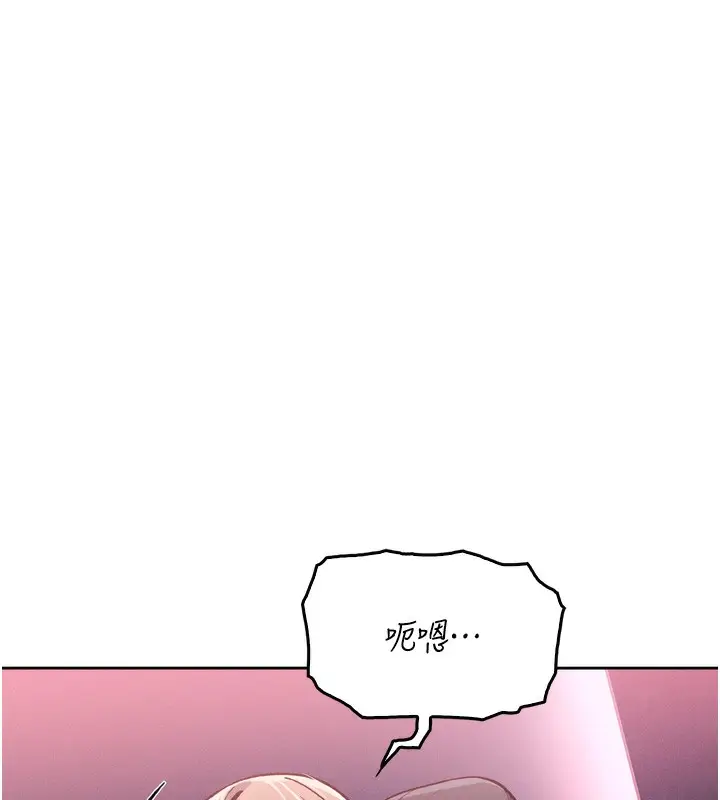 漫画《我的掌上明珠》第3话第193张图