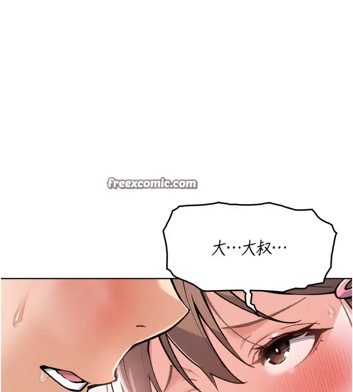 漫画《我的掌上明珠》第3话第196张图