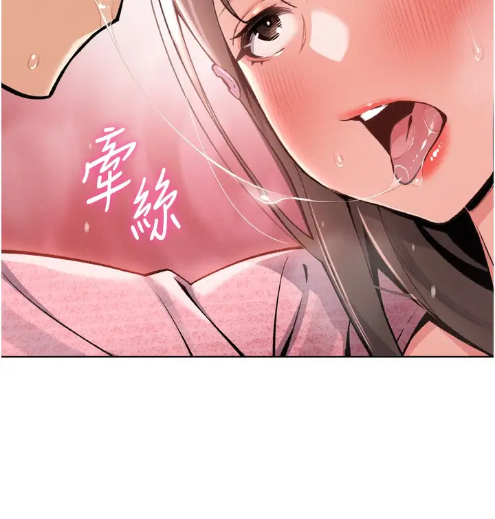 漫画《我的掌上明珠》第3话第197张图
