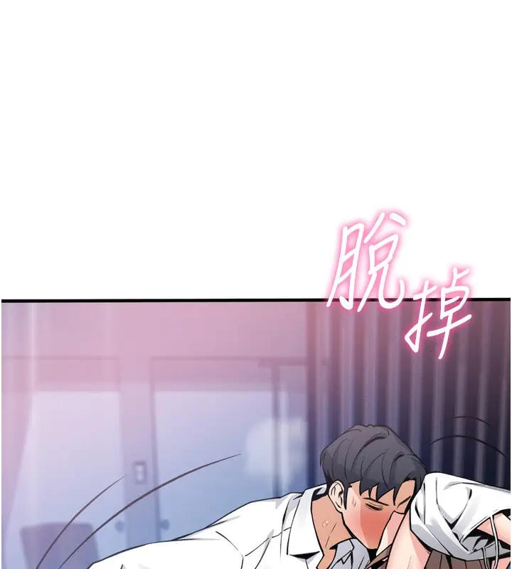 漫画《我的掌上明珠》第3话第198张图