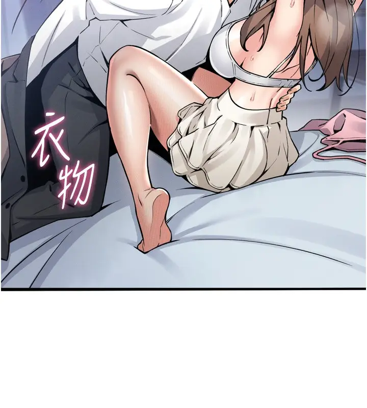漫画《我的掌上明珠》第3话第199张图