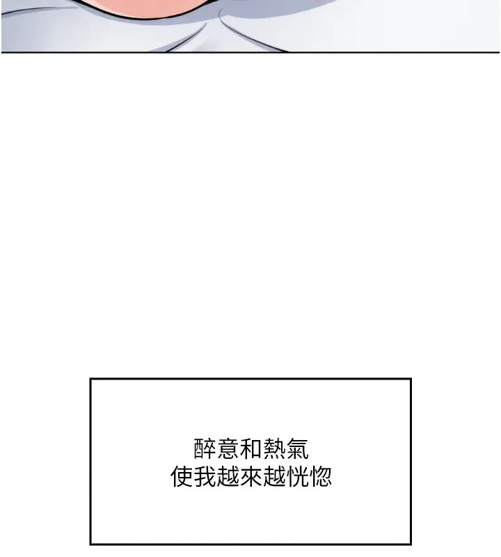漫画《我的掌上明珠》第3话第209张图