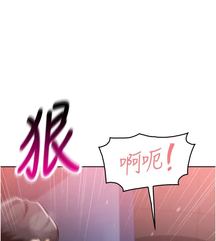 漫画《我的掌上明珠》第3话第214张图