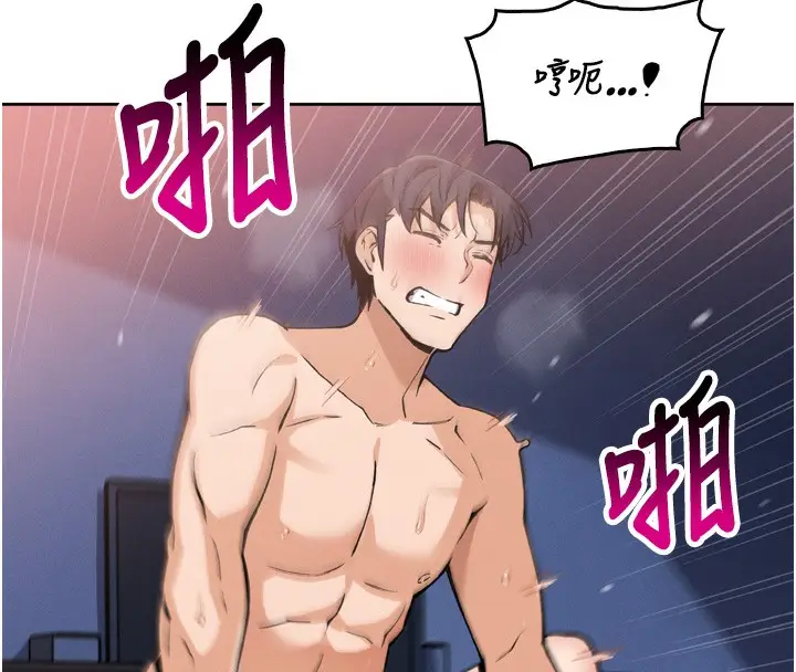 漫画《我的掌上明珠》第3话第217张图