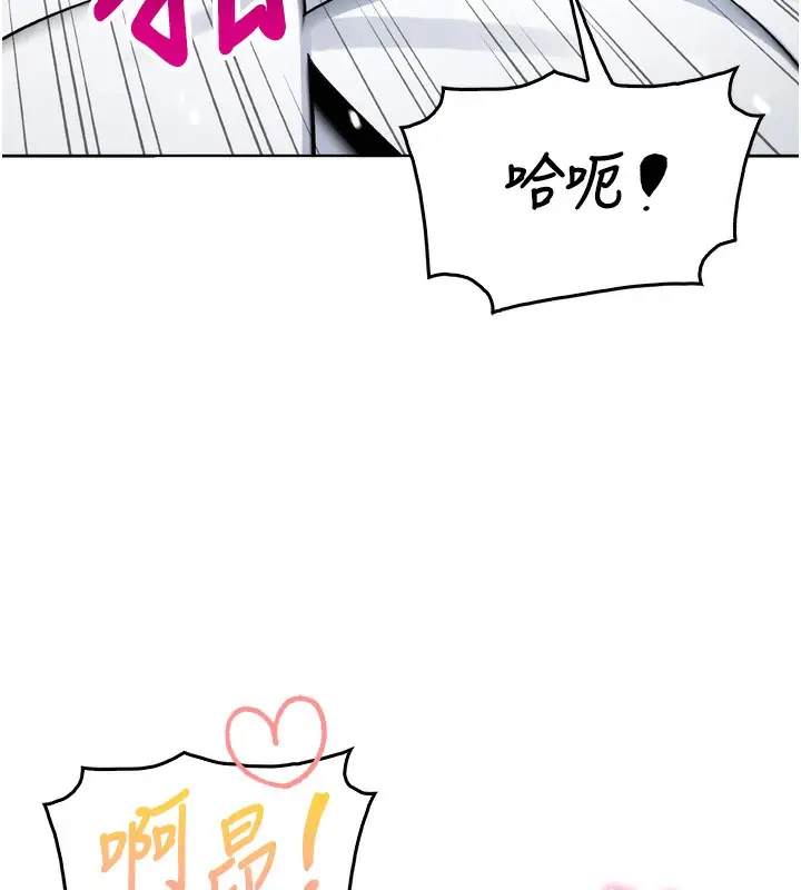 漫画《我的掌上明珠》第3话第219张图
