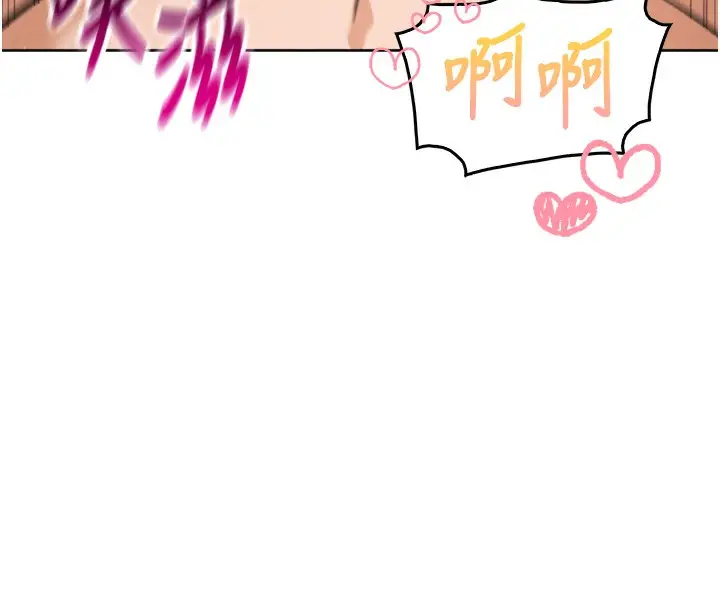 漫画《我的掌上明珠》第3话第222张图