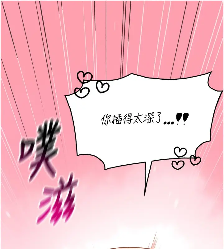 漫画《我的掌上明珠》第3话第235张图