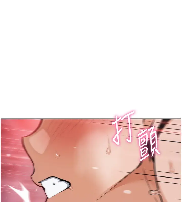 漫画《我的掌上明珠》第3话第239张图