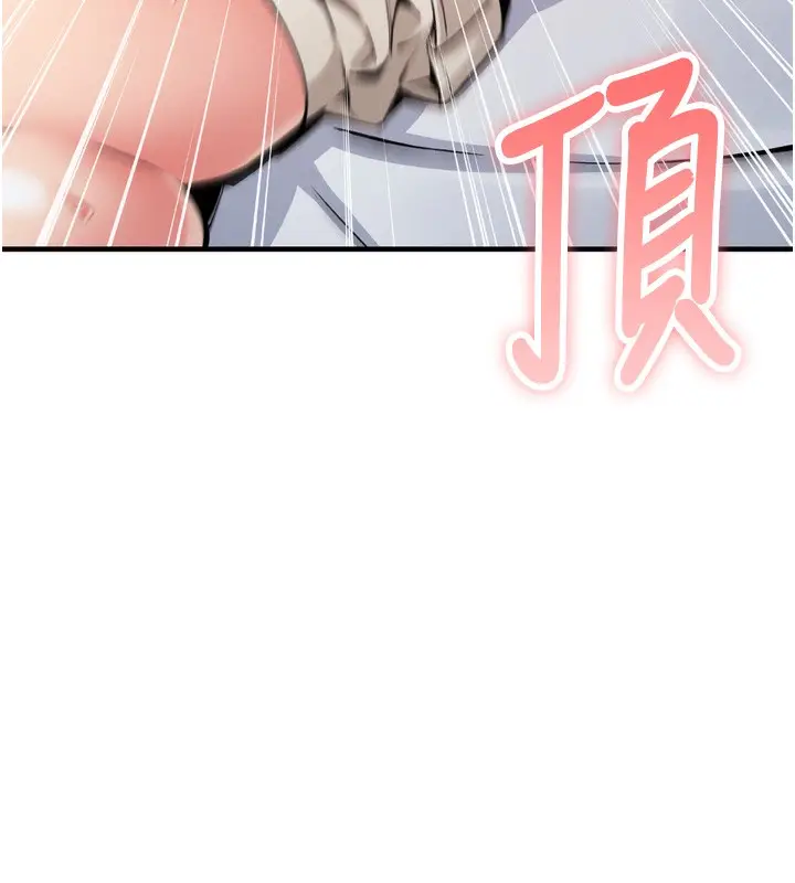 漫画《我的掌上明珠》第3话第243张图