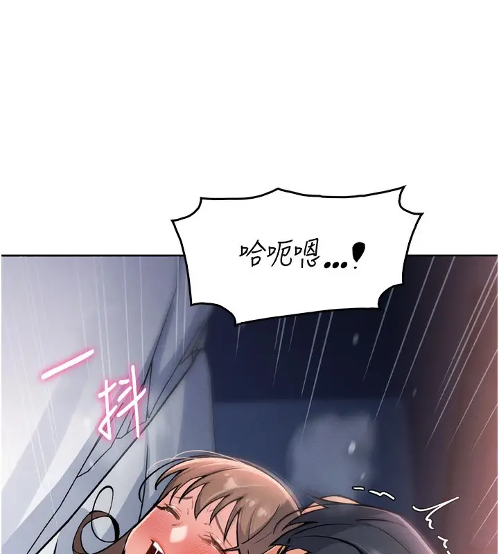 漫画《我的掌上明珠》第3话第245张图