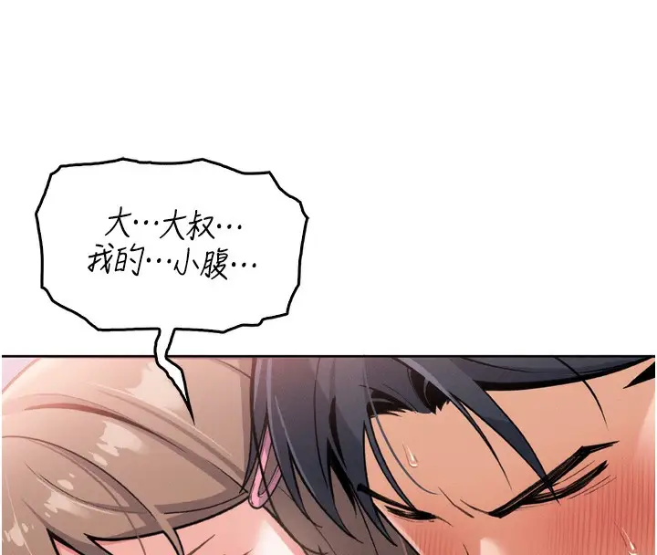 漫画《我的掌上明珠》第3话第248张图