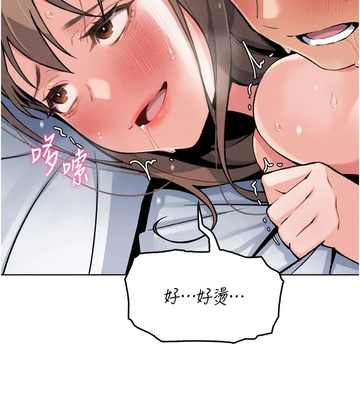 漫画《我的掌上明珠》第3话第249张图