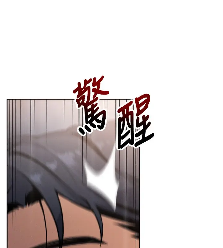 漫画《我的掌上明珠》第3话第254张图