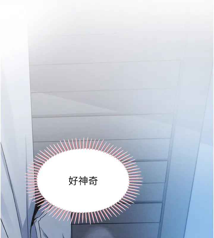 漫画《我的掌上明珠》第3话第26张图