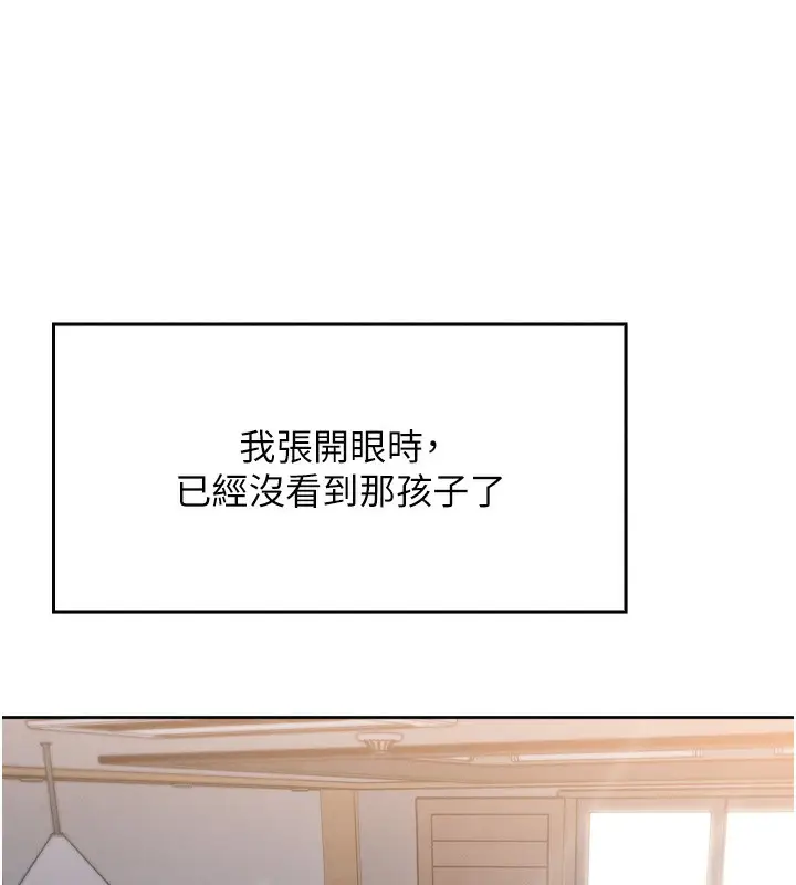 漫画《我的掌上明珠》第3话第260张图