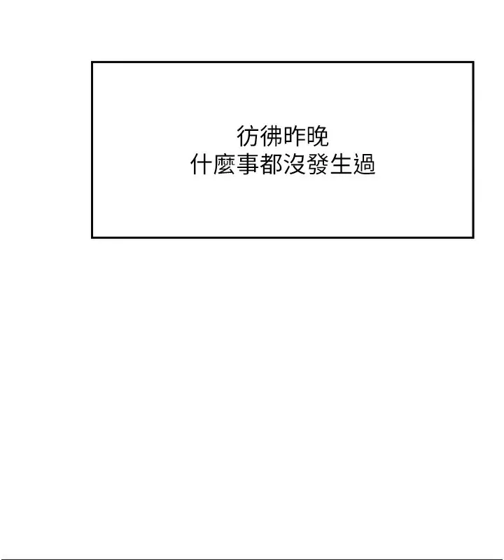 漫画《我的掌上明珠》第3话第262张图