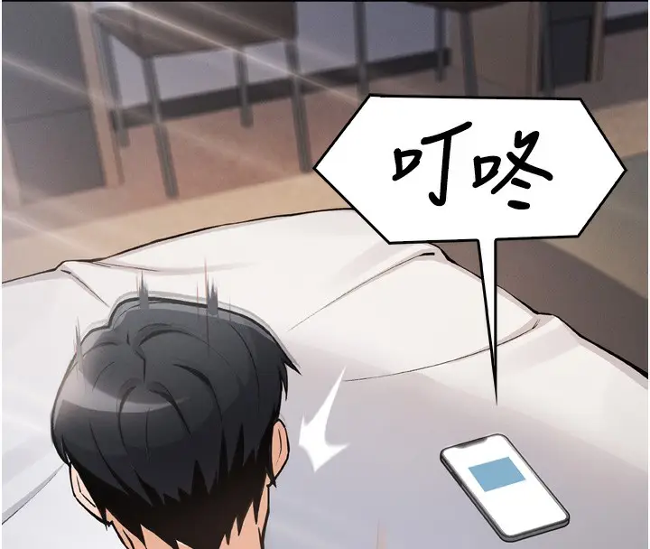 漫画《我的掌上明珠》第3话第263张图