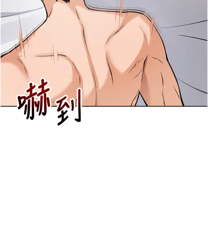 漫画《我的掌上明珠》第3话第264张图
