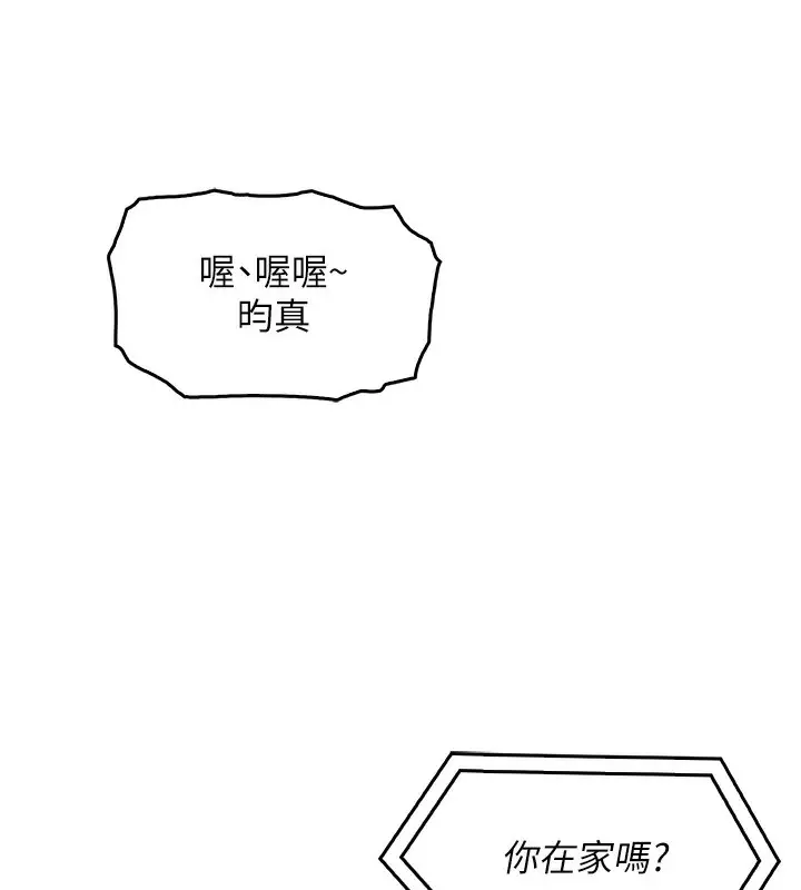 漫画《我的掌上明珠》第3话第265张图