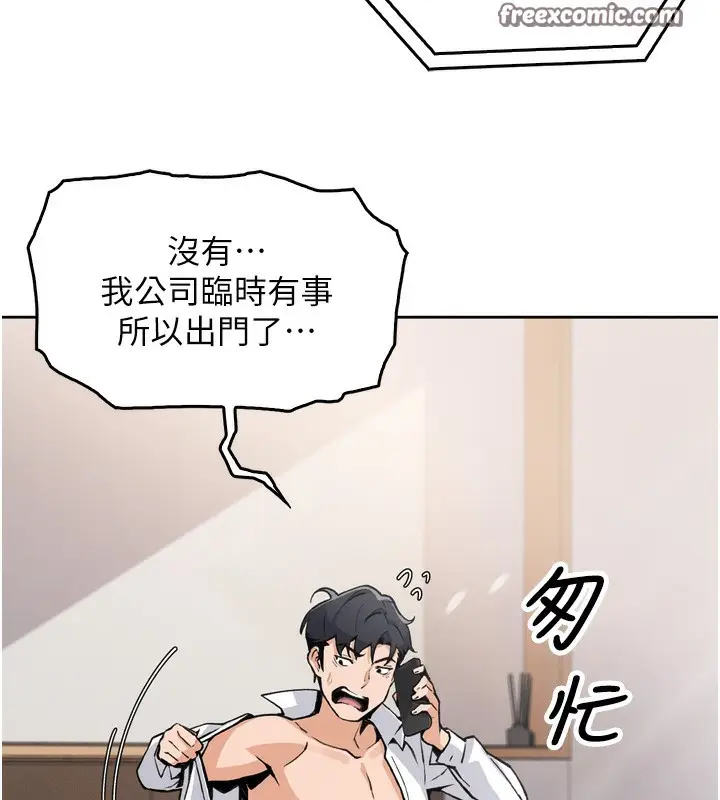 漫画《我的掌上明珠》第3话第266张图