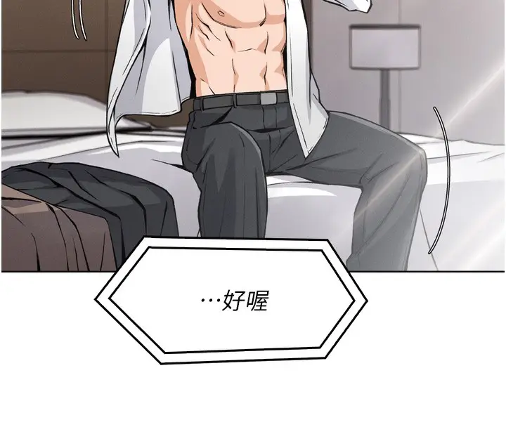 漫画《我的掌上明珠》第3话第267张图