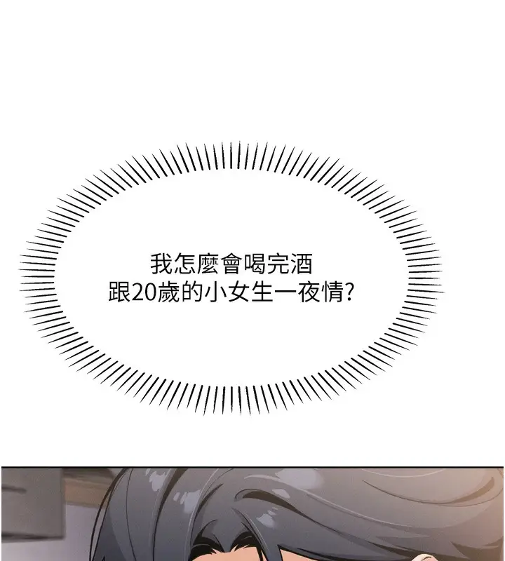 漫画《我的掌上明珠》第3话第276张图