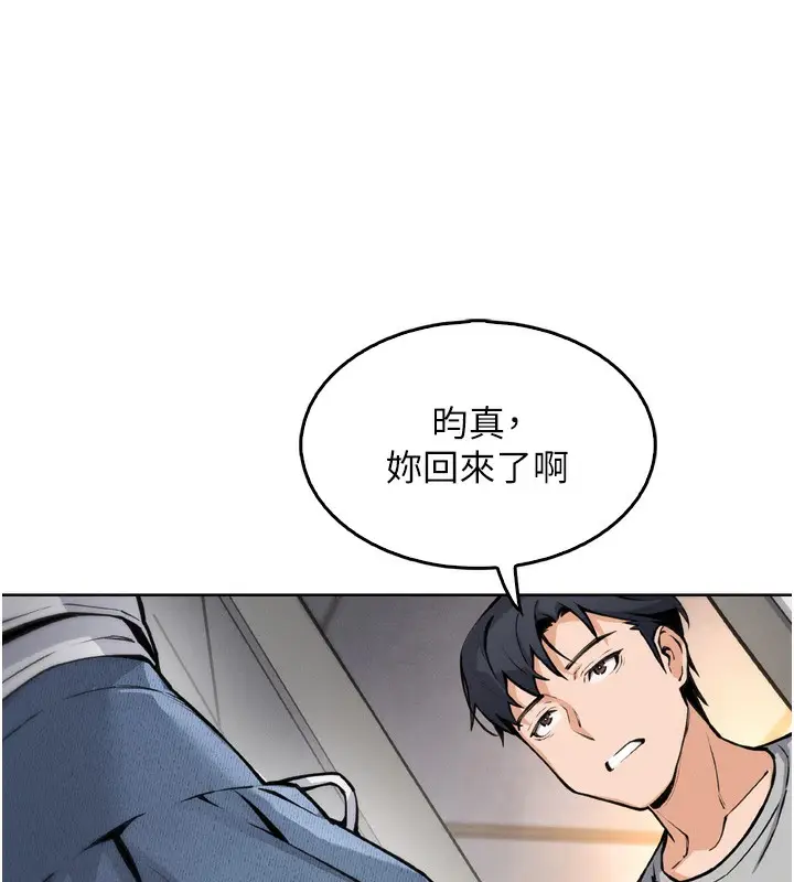 漫画《我的掌上明珠》第3话第283张图
