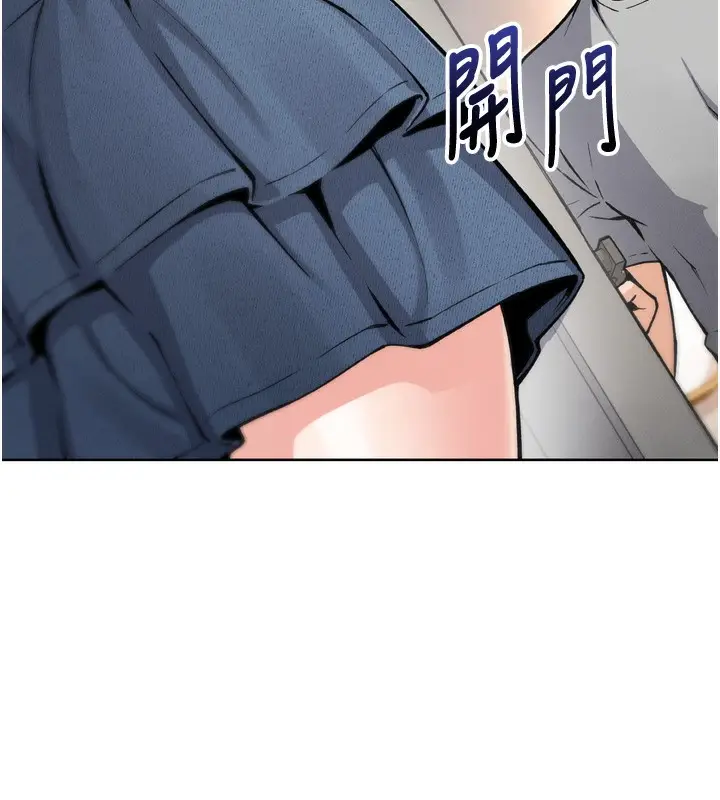 漫画《我的掌上明珠》第3话第284张图