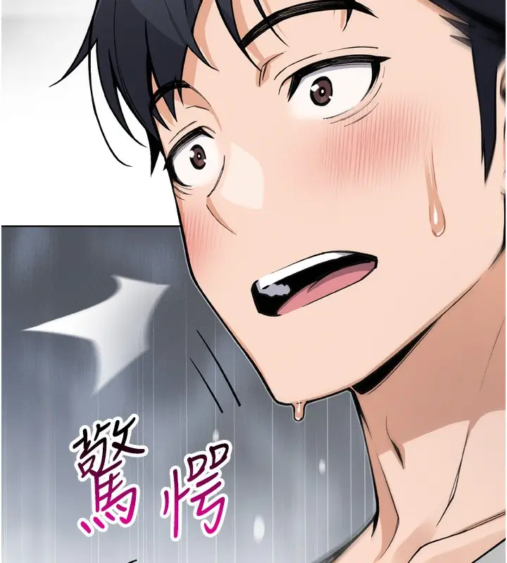 漫画《我的掌上明珠》第3话第289张图