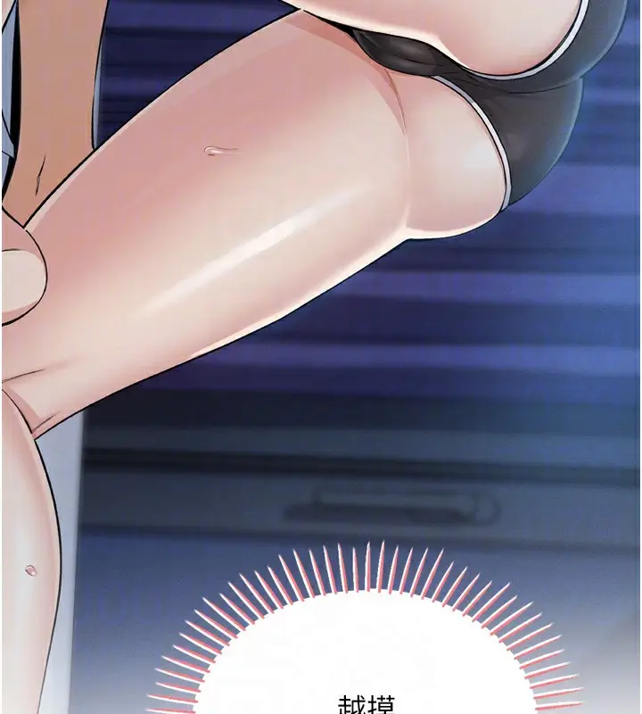漫画《我的掌上明珠》第3话第29张图