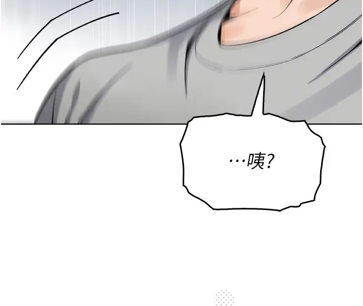 漫画《我的掌上明珠》第3话第290张图